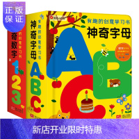 惠典正版神奇数字123+字母ABC全2册 26个英文字母卡片有趣的创意学习书0-3-6岁撕不烂儿童书籍绘本婴
