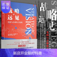惠典正版政治类书籍 精装 战略远见:美国与权力危机 兹比格涅夫.布热津斯基 军事战争书籍 世界政治军事书籍世