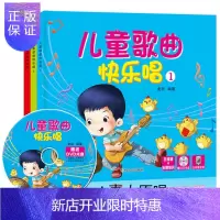 惠典正版全3册扫码看视频快乐儿歌儿童歌曲快乐唱送DVD光盘 五线谱简谱书大全初学入门电子琴钢琴谱幼儿音乐书籍