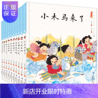 惠典正版硬壳精装绘本中国娃娃快乐幼儿园想象力篇10册蜗牛飞上天 少儿绘画艺术连环画典藏版3-6-10-12岁