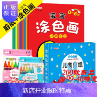 惠典正版涂色画10册+礼盒装剪纸+2盒蜡笔全套儿童手工简笔画涂色涂鸦学画手工折纸大全剪纸幼儿智力开发书籍0-