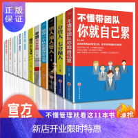 惠典正版管理类书籍全套10册管理学书籍识人用人管人管理的常识执行力连锁店餐饮管理与经营书籍物业酒店管理专业书