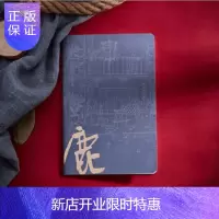 惠典正版金庸武侠小说图书周边 江湖本色系列笔记本 鹿鼎记 螺甸紫色 内页空白 文具 笔记本