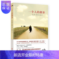 惠典正版一个人的朝圣 [英]蕾秋乔伊斯 ,黄妙瑜 北京联合出版公司