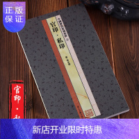 惠典正版原大影印 官印私印中国历代篆刻集粹 官印 私印 秦-南北朝 印章 书尺寸26 x 15.8厘米