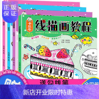 惠典正版线描画教材儿童美术创意画初学者入门自学零基础一年级学画画小学生画画书线条画幼儿练习画画启蒙教程少儿画