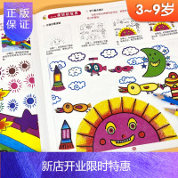 惠典正版童心童画教材全套 儿童美术班创意教程专业培训书籍 幼儿画画书幼儿园美术教材 风景植物交通人物 少儿创