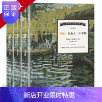 惠典正版[诺贝尔文学奖大系]新娘女主人十字架[全3册]温塞特著 外国文学现当代文学小说 世界文学经典 诺贝尔