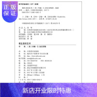 惠典正版创业技巧 致富圣经 做生意的艺术 美国富裕家族世代相传 生意人企业家创业青年都要读的书