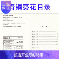 惠典正版山西省清北阅读四年级书指定版4册 雷锋的故事青铜葵花天天帽子的秘密正版四年级曹文轩原著小
