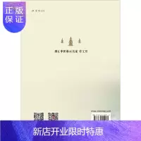 惠典正版浙江中医临床名家·蒋文照