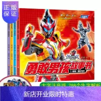 惠典正版全4册注音版铠甲勇士拼读认字绘本故事 3到6岁幼儿园宝宝子共读男孩爱看的书/适合1至2年级7-8岁小