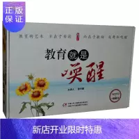 惠典正版教育就是唤醒 彭兴顺 16DVD+1本书 视频光盘 教育学 心理健康教育 师德教育 正版