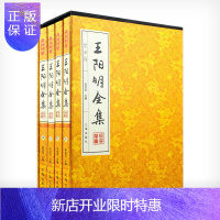 惠典正版王阳明全集 全4册珍藏版16开 全集全译本 王阳明传记 图书籍