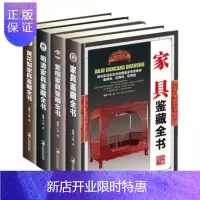 惠典正版紫檀++明清+家具鉴藏全书 四册 古家具收藏与鉴赏书籍
