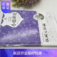 惠典正版小鹿班比正版/珍藏版/精装插图/(奥)费利/讴歌爱 生命与和谐 名著