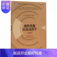 惠典正版线性代数应该这样学(第3版)/图灵数学统计学丛书