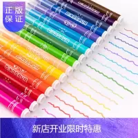 惠典正版原力·24色可水洗彩笔 小猿搜题学生用小学初中水彩笔文具