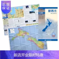 惠典正版新版新西兰地图 防水 耐折 世界分国地图大洋洲地图系列