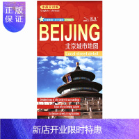 惠典正版2020新版北京城市地图 中英文 覆膜耐折 展开72X52cm 北京城区图交通旅游地图 外国使馆 涉