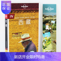 惠典正版孤独星球Lonely Planet旅行指南系列:西藏 冰川脚下的桃花,青稞、牦牛、经幡和哈达 赠书