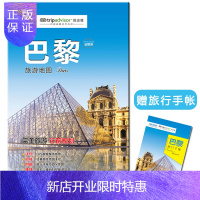 惠典正版tripadvisor-猫途鹰-巴黎旅游地图 景点 美食 住宿 购物等等 一图在手游遍巴黎
