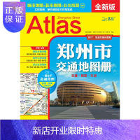 惠典正版郑州市交通地图册新版 城市地图 公交路线 交通旅游 生活出行 公交景点住宿酒店