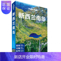 惠典正版孤独星球Lonely Planet 新西兰南岛 第二版 冰岛仙境挪威峡湾 丹麦芬兰瑞典自由行旅游指南