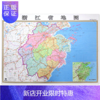 惠典正版浙江省地图 尼龙绸 0.85x1.2米 高清精美彩印 送礼收藏 哈图社 骑行自驾游地图携带方便