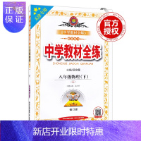 惠典正版天津专用2020春季中学教材全练八年级物理下册人教版初二8年级下册物理书教材全练同步习题练习册复习资