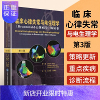 惠典正版2正版临床心律失常与电生理学 Braunwald心脏病学姊妹卷 第3版 齐亚德 伊萨 约翰 米勒等