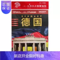 惠典正版2020新 德国地图1米17x0.86米港口机场交通线旅游景点大学标注 中外文对照 大字版 贴图 大