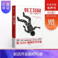 惠典正版特工袋鼠 用Geek脑洞打开宇宙