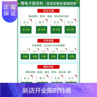 惠典正版军考教材2021年考军校复习资料真题军队院校招生文化科目考试书高中大专士官士兵统考武警部队军官学校语
