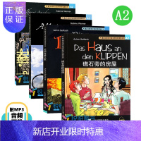 惠典正版外教社 德语分级注释有声读物系列A2 全四册 上海外语教育出版社 德语阅读分级读物 德语学习书籍 德