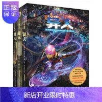 惠典正版丑人三部曲全套3册正版之丑人美人异人青少年版玄幻书籍 书科幻小说文学励志小说书中国儿童文学10-12