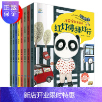惠典正版小果树 儿童安全教育绘本 关于交通/电/火/刀/饮食的日常生活常识启蒙书籍 4-5-6岁幼儿园孩子自