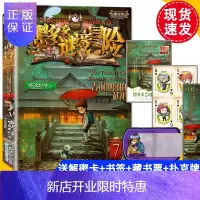 惠典正版正版墨多多谜境冒险文字版阳光版7青铜地宫的献礼 查理9雷欧幻像著 9-12岁儿童课外阅读书籍季第二季