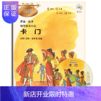 惠典正版钢琴演奏小品《卡门》乔治.比才钢琴演奏小品卡门 (附CD) 看图画读故事 幼儿钢琴入门基础教程书籍