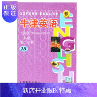 惠典正版仅仅磁带]牛津英语2b磁带 沪教版二年级下册英语磁带听力第二学期牛津小学英语二年级下册的磁带 上海教