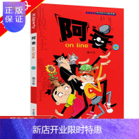 惠典正版正版 阿衰online漫画64全集搞笑儿童书籍小学生6-12岁男孩漫画书猫小乐全套爆笑校园搞笑幽默少