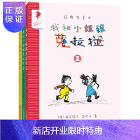 惠典正版正版 我和姐克拉拉(共3册)1 2 3 经典完全本 （德）迪米特尔茵可夫 文, 程玮 97