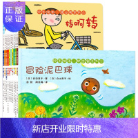 惠典正版全20册铃木绘本蒲公英系列郁金香系列3-6岁绘本爱与成长大师云集精品荟萃