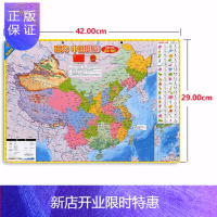 惠典正版中国地图拼图大号磁力升级版世界儿童玩具男女孩早教益智认知磁性拼板政区地形初中生中学生教学用具