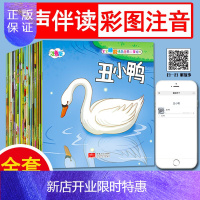 惠典正版盒装全20册儿童0-6三四岁五岁宝宝睡前故事书籍绘本3-6周岁早教启蒙阅读幼儿园适合一两周岁1-3岁