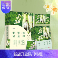 惠典正版正版 他的繁星很甜 全二册 云起大神楠楠李2020年经典力作 重磅上市 迢迢千盏繁星 盈盈一川银河