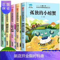 惠典正版快乐读书吧二年级上册小鲤鱼跳龙门注音版孤独的小螃蟹一只想飞的猫小狗的小房子歪脑袋木头桩书籍