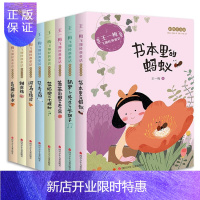 惠典正版全8册王一梅彩绘注音版经典童话故事 书本里的蚂蚁 蔷薇别墅的老鼠 河马的绝招课外阅读书