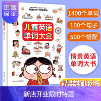 惠典正版儿童英语单词大全 英语单词随身记 儿童英文1000词大全 3-6岁儿童入门读物启蒙认知 小学少儿书籍