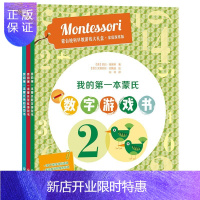 惠典正版蒙台梭利早教游戏大礼盒全3册 儿童绘本你的孩子0到1-6岁幼儿启蒙专注力训练 蒙台梭利蒙氏家庭教育书